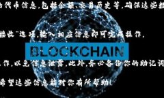 要同步Tokenim錢包，通常你