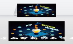 加密貨幣交易工具：全面