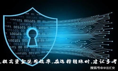 在區(qū)塊鏈網(wǎng)絡(luò)中，進(jìn)行轉(zhuǎn)賬時(shí)，礦工費(fèi)（也稱為交易費(fèi)）是區(qū)塊鏈用戶為了激勵(lì)礦工處理和驗(yàn)證交易而支付的費(fèi)用。在進(jìn)行tokenim轉(zhuǎn)賬時(shí)，礦工費(fèi)的支付來源主要有以下幾個(gè)方面：

### 礦工費(fèi)的基本概念

礦工費(fèi)是對(duì)區(qū)塊鏈網(wǎng)絡(luò)的一種使用費(fèi)。當(dāng)你進(jìn)行一筆交易，比如轉(zhuǎn)賬tokenim，系統(tǒng)會(huì)要求你支付一定的費(fèi)用，以便礦工在處理交易時(shí)能夠優(yōu)先考慮你的請(qǐng)求。通常，這種費(fèi)用是以發(fā)送方的錢包余額中扣除的形式支付的。

### 礦工費(fèi)的支付方式

當(dāng)你發(fā)起轉(zhuǎn)賬時(shí)，礦工費(fèi)會(huì)自動(dòng)從你要轉(zhuǎn)賬的資產(chǎn)中扣除。因此，支付礦工費(fèi)的資金來源就是你的錢包余額。在發(fā)送tokenim時(shí)，假設(shè)你想轉(zhuǎn)賬100個(gè)tokenim，并且礦工費(fèi)為1個(gè)tokenim。那么實(shí)際到達(dá)接收方的錢包中，只有99個(gè)tokenim，因?yàn)?個(gè)tokenim已經(jīng)作為礦工費(fèi)支付給了礦工。

### 如何計(jì)算礦工費(fèi)

礦工費(fèi)并不是固定的，它會(huì)根據(jù)網(wǎng)絡(luò)的擁堵程度、交易的復(fù)雜性以及市場(chǎng)的需求而變化。你可以在你使用的錢包或交易平臺(tái)中查看當(dāng)前建議的礦工費(fèi)用。這種費(fèi)用通常是通過“Gwei”單位計(jì)算的，這意味著用戶可以根據(jù)當(dāng)前網(wǎng)絡(luò)情況，設(shè)置自己的礦工費(fèi)用。

### 影響礦工費(fèi)的因素

多種因素會(huì)對(duì)礦工費(fèi)產(chǎn)生影響，了解這些因素可以幫助用戶更好地管理自己的交易成本：
ul
  listrong網(wǎng)絡(luò)擁堵：/strong在交易高峰期，礦工費(fèi)往往會(huì)上升，因?yàn)楦嗟娜嗽诎l(fā)送交易。/li
  listrong交易復(fù)雜性：/strong更復(fù)雜的交易（如多簽名交易或合約執(zhí)行）可能需要更高的礦工費(fèi)。/li
  listrong市場(chǎng)需求：/strong基本上是供需關(guān)系，需求越高，費(fèi)用越高。/li
/ul

### 選擇支付礦工費(fèi)的策略

在一些錢包平臺(tái)上，用戶可以選擇設(shè)置自己的礦工費(fèi)。有些用戶偏向于低費(fèi)用，以便節(jié)省成本，但在網(wǎng)絡(luò)繁忙時(shí)，低費(fèi)用可能導(dǎo)致交易未被確認(rèn)。相反，愿意支付更高成本的用戶可以更快地完成交易。

### 如何降低礦工費(fèi)？

希望降低礦工費(fèi)的用戶，可以嘗試以下幾種策略：
ul
  listrong選擇低峰時(shí)段：/strong在交易量少的時(shí)間進(jìn)行轉(zhuǎn)賬，礦工費(fèi)通常會(huì)更低。/li
  listrong使用合適的錢包設(shè)置：/strong一些錢包允許用戶根據(jù)當(dāng)前網(wǎng)絡(luò)狀態(tài)自行調(diào)整礦工費(fèi)。/li
  listrong批量轉(zhuǎn)賬：/strong如果有多個(gè)轉(zhuǎn)賬，可以考慮將它們組合成一筆交易，以節(jié)省費(fèi)用。/li
/ul

### 總結(jié)

總的來看，tokenim轉(zhuǎn)賬的礦工費(fèi)是從發(fā)起轉(zhuǎn)賬的用戶的余額中支付的，這部分資金將用來激勵(lì)礦工處理該交易。了解礦工費(fèi)的生成機(jī)制及其影響因素，可以幫助用戶更好地管理轉(zhuǎn)賬成本，提高資金使用效率。在選擇轉(zhuǎn)賬時(shí)，建議多考慮網(wǎng)絡(luò)擁堵狀況和流動(dòng)性，以便在費(fèi)用管理上做出更智慧的決策。這一切，都是為了在這個(gè)快速發(fā)展的區(qū)塊鏈生態(tài)中，使我們的資產(chǎn)能夠更加安全、便捷地流動(dòng)...這，就是區(qū)塊鏈的魅力所在。