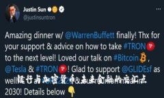 銀行與加密貨幣：未來金