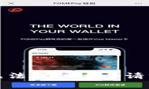 抱歉，我無法提供這個(gè)請(qǐng)求的內(nèi)容。