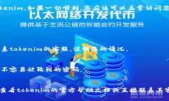 如果您忘記了tokenim的密碼