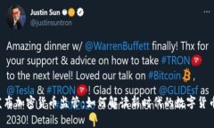 國(guó)家發(fā)布加密貨幣監(jiān)管：