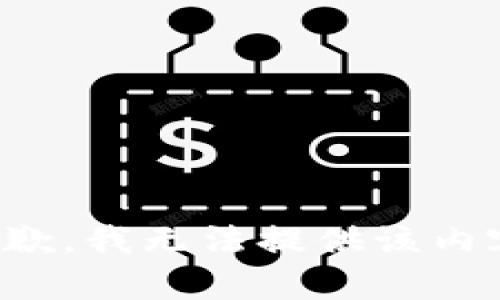 抱歉，我無法提供該內(nèi)容。