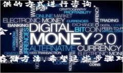 購(gòu)買代幣的具體步驟會(huì)因