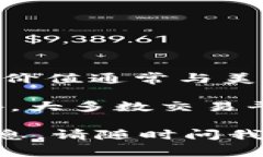 截至我的最新數(shù)據(jù)更新（