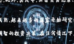 投資加密貨幣的合法性因