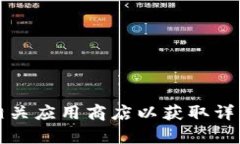 抱歉，我無法提供有關(guān)特