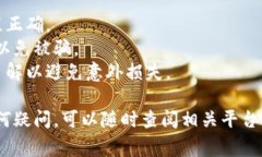 將支付寶中的資金轉到T