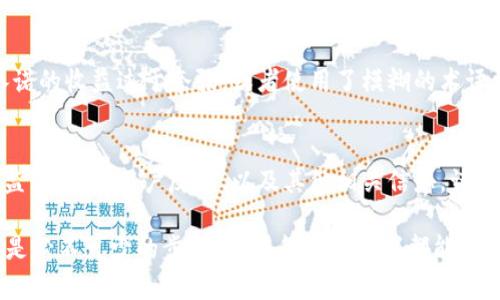 關(guān)于“Tokenim”是否正規(guī)的討論，涉及多個方面的考量，包括它的運(yùn)營模式、合法性、市場評價以及社會責(zé)任。以下是對“Tokenim”的全面分析。

Tokenim的基本介紹
Tokenim通常被認(rèn)為是一種與加密貨幣或區(qū)塊鏈相關(guān)的平臺。它可能提供代幣交易、數(shù)字資產(chǎn)管理、區(qū)塊鏈技術(shù)相關(guān)的服務(wù)等。對于很多用戶來說，這樣的平臺提供了一個新的投資機(jī)會和科技體驗(yàn)。然而，正如每一個新興市場一樣，投資者在探索這些機(jī)會時，必須非常謹(jǐn)慎。

Tokenim的合法性和合規(guī)性
首先，我們需要考慮的是“Tokenim”的法律地位。根據(jù)各國的法律法規(guī)，加密貨幣和相關(guān)服務(wù)的合法性各不相同。在一些地區(qū)，加密貨幣被廣泛接受，并受到明確的法律保護(hù)；而在其他地區(qū)，加密貨幣則可能處于灰色地帶，甚至完全禁止。因此，在使用Tokenim之前，用戶需要確保其所在地區(qū)的法律不會對其使用該平臺構(gòu)成障礙。

市場聲譽(yù)和用戶反饋
除了法律合規(guī)性，市場聲譽(yù)也是判斷Tokenim是否正規(guī)的重要因素。如果該平臺受到了廣泛的負(fù)面評價和投訴，或者涉及欺詐事件，那么用戶在使用時需要三思而后行。反之，如果Tokenim在社區(qū)中享有良好的聲譽(yù)，獲得了用戶的信任，使用的風(fēng)險就會相對降低。

平臺的透明度和用戶支持
正規(guī)的平臺通常在透明度方面表現(xiàn)良好。這意味著Tokenim應(yīng)該有清晰的運(yùn)營方針、完整的團(tuán)隊信息以及清楚的聯(lián)系方式。此外，若平臺提供優(yōu)質(zhì)的用戶支持，能夠及時解決用戶在使用過程中遇到的問題，這也是其正規(guī)性的一個體現(xiàn)。

識別和防范風(fēng)險
無論是什么樣的平臺，投資都是有風(fēng)險的。Tokenim也不例外。了解并識別這些風(fēng)險，對于每一個投資者來說都是至關(guān)重要的。如果Tokenim承諾的收益過于夸張，或者使用了模糊的術(shù)語來描述其服務(wù)，那么這些都可能是潛在的警告信號。

結(jié)論：Tokenim是正規(guī)平臺嗎？
在沒有更多具體信息和數(shù)據(jù)的情況下，很難斷定Tokenim的完全正規(guī)與否。建議用戶在決定使用Tokenim之前，進(jìn)行充分的調(diào)研，比如查閱其監(jiān)管情況、用戶反饋、以及其他相關(guān)信息。謹(jǐn)慎行事，合理評估風(fēng)險，是保護(hù)自身權(quán)益的最佳方式。

經(jīng)過以上分析，我們對“Tokenim”的正規(guī)性有了更清晰的理解。無論是考慮加入這種新興的市場，還是尋找投資機(jī)會，理性判斷和全面了解都是必不可少的步驟。希望每位投資者都能在這個復(fù)雜而充滿機(jī)遇的市場中取得成功。