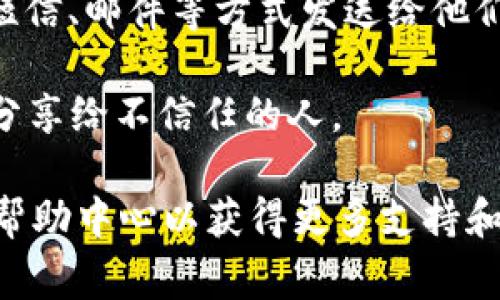 Tokenim 的收款碼是一個(gè)由該平臺(tái)生成的二維碼，用戶可以通過這個(gè)碼接收數(shù)字資產(chǎn)或進(jìn)行支付。具體的收款碼會(huì)因用戶的賬戶而異，通?？梢栽?Tokenim 的應(yīng)用程序或網(wǎng)頁上找到。

如果你想找到自己的 Tokenim 收款碼，可以按照以下步驟操作：

1. **登錄賬戶**：打開 Tokenim 應(yīng)用，輸入你的用戶名和密碼，登錄你的賬戶。

2. **導(dǎo)航至收款功能**：在主界面找到“收款”或“收款碼”相關(guān)的選項(xiàng)。

3. **生成收款碼**：點(diǎn)擊相關(guān)選項(xiàng)，系統(tǒng)通常會(huì)為你生成一個(gè)二維碼，這個(gè)二維碼就是你的收款碼。

4. **分享收款碼**：你可以將這個(gè)二維碼分享給需要向你支付的人，或者通過短信、郵件等方式發(fā)送給他們。

需要注意的是，每個(gè)用戶的收款碼都是獨(dú)特的，而且安全性非常重要，切勿隨意分享給不信任的人。

如果你在尋找具體的使用方法或操作指南，建議參考 Tokenim 的官方網(wǎng)站或幫助中心以獲得更多支持和信息。