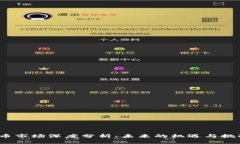 加密貨幣市場深度分析：