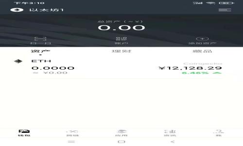 在 tokenim 錢包中，代幣余額為 1 表示您在該錢包地址內(nèi)持有的特定代幣數(shù)量為 1。這意味著您擁有的這類代幣的總量正好是一個(gè)。例如，如果您持有的代幣是某個(gè)加密貨幣（比如以太坊或比特幣代幣），那么您可以認(rèn)為自己擁有了一定價(jià)值的這類代幣。

代幣通常用于代表某種價(jià)值、資產(chǎn)或權(quán)益，可以是在區(qū)塊鏈上發(fā)行的數(shù)字貨幣，或是項(xiàng)目和平臺(tái)所示的特定資產(chǎn)。持有代幣可能意味著您可以參與某些投票、獲得特定服務(wù)，或者在未來將其交易或兌換為其他資產(chǎn)。

如果您看到代幣數(shù)量為 1，您可以進(jìn)一步查看該錢包中的詳細(xì)信息，以了解持有的代幣類型及其相關(guān)價(jià)值。