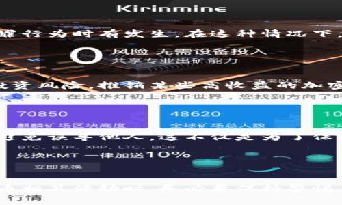 推銷加密貨幣本身并不犯罪，但它的合法性和安全性常常受到爭議。在討論這個問題時，我們需要考慮多個方面，包括法律法規(guī)、市場環(huán)境以及其帶來的潛在風險。以下是一些需要關注的關鍵點：

### 1. 法律監(jiān)管

首先，各國對加密貨幣的法律監(jiān)管是不同的。在一些國家，加密貨幣被視為合法的金融工具，允許其交易和投資。然而，在某些地方，由于加密貨幣的去中心化和匿名性，政府可能會對其進行嚴格的監(jiān)管，甚至禁止相關活動。


### 2. 詐騙與非法活動

其次，加密貨幣的迅速發(fā)展伴隨著不少詐騙和非法活動。比如，傳銷、龐氏騙局等涉及加密貨幣的犯罪行為時有發(fā)生。在這種情況下，推銷某些特定項目可能涉及到傳播虛假信息或者協(xié)助實施犯罪，因此需要特別謹慎。


### 3. 投資風險

此外，投資加密貨幣的風險也是不可忽視的。市場波動劇烈，很多人因追逐高收益而忽視了潛在的投資風險。推銷某些高收益的加密貨幣項目可能引發(fā)法律訴訟，甚至被指控為欺詐。因此，了解法律規(guī)定以及市場動態(tài)是非常重要的。


### 4. 道德與倫理

最后，從道德和倫理的角度來看，推銷加密貨幣也需要有一定的責任感。確保推廣的信息真實可靠，避免誤導他人，這不僅是為了保護潛在投資者的利益，也是為了維護自己的聲譽和合法性。


### 結論

綜上所述，推銷加密貨幣本身并不犯罪，但需要注意法律法規(guī)、市場風險和道德責任。在參與加密貨幣相關活動時，務必要保持警惕，做好功課，確保自己和他人的投資安全。
