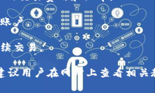 Tokenim 是一個(gè)數(shù)字資產(chǎn)交易平臺(tái)，允許用戶在其平臺(tái)上進(jìn)行多種加密貨幣的交易，包括直接購(gòu)買幣種的功能。具體的購(gòu)買流程通常如下：

1. **注冊(cè)賬戶**：用戶需要在 Tokenim 上注冊(cè)一個(gè)賬戶，通常需要提供電子郵件、用戶名和密碼。

2. **身份驗(yàn)證**：為了遵循相關(guān)法律規(guī)定，平臺(tái)可能要求用戶進(jìn)行身份驗(yàn)證。這可能包括上傳身份證明文件。

3. **充值資金**：在購(gòu)買幣種之前，用戶通常需要充值法幣或其他加密貨幣到自己的賬戶。這可以通過(guò)銀行卡、信用卡或者其他支付方式完成。

4. **選擇幣種**：用戶可以瀏覽支持的加密貨幣，選擇他們想要購(gòu)買的幣種。

5. **下單購(gòu)買**：在選擇幣種后，用戶可以輸入購(gòu)買數(shù)量并確認(rèn)訂單。平臺(tái)會(huì)顯示相關(guān)的交易費(fèi)用和匯率。

6. **完成交易**：一旦確認(rèn)訂單，系統(tǒng)會(huì)處理交易并將所購(gòu)買的加密貨幣存入用戶的賬戶。

7. **提取或使用**：用戶可以選擇將所購(gòu)買的幣種提取到個(gè)人錢包，或者在平臺(tái)內(nèi)繼續(xù)交易。

請(qǐng)注意，具體的購(gòu)買流程和操作步驟可能依賴于 Tokenim 的最新政策和用戶協(xié)議，建議用戶在網(wǎng)站上查看相關(guān)教程或幫助文檔以獲得最新的信息。此外，進(jìn)行加密貨幣投資時(shí)，用戶應(yīng)注意市場(chǎng)風(fēng)險(xiǎn)。