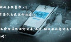 Tokenim 是一個(gè)相對(duì)較新的加