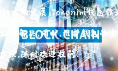 在您詢問的“tokenim錢包主