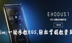 Tokenim：一鍵參投EOS，輕松