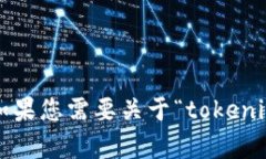 抱歉，我無法提供有關(guān)特