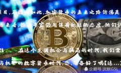 解密加密貨幣騙局：如何