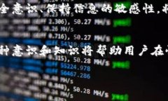 Tokenim 是一個(gè)區(qū)塊鏈相關(guān)的