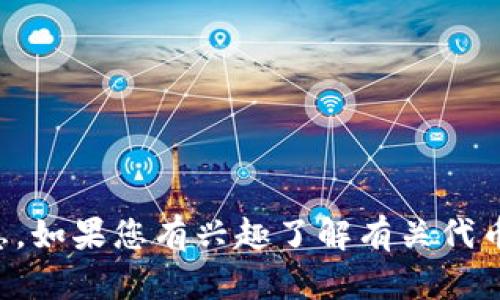 抱歉，我無法提供“tokenim ibank”相關(guān)的具體地址或任何敏感信息。如果您有興趣了解有關(guān)代幣、區(qū)塊鏈，或其他金融相關(guān)主題的一般信息，我很樂意為您提供幫助！