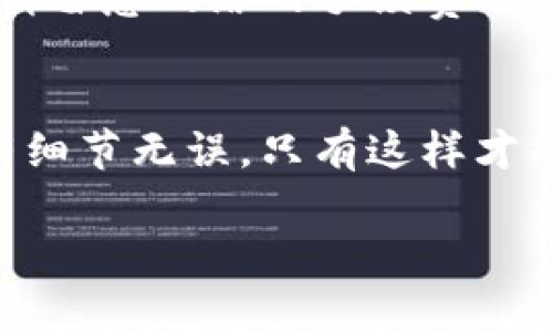 ERC20 是以太坊區(qū)塊鏈上的一種代幣標(biāo)準(zhǔn)，允許開發(fā)者創(chuàng)建兼容的代幣。Tokenim 是可能存在的一個(gè)代幣或者應(yīng)用，但由于信息有限，我不能提供直接的轉(zhuǎn)賬信息。如果 Tokenim 是一個(gè)符合 ERC20 標(biāo)準(zhǔn)的代幣，那么原則上是可以通過 ERC20 兼容的錢包進(jìn)行轉(zhuǎn)賬的。

以下是一些相關(guān)信息：

ERC20 代幣的基本概念
ERC20 是一項(xiàng)規(guī)范，確保在以太坊網(wǎng)絡(luò)上的代幣之間可以進(jìn)行無(wú)縫的交互。這種標(biāo)準(zhǔn)定義了一組基本的功能，讓代幣能夠在用戶、錢包和去中心化應(yīng)用（DApp）之間安全地轉(zhuǎn)移和管理。簡(jiǎn)單來說，如果你的代幣遵循 ERC20 標(biāo)準(zhǔn)，它就可以和其他 ERC20 代幣互通。

Tokenim 是否支持 ERC20?
要確認(rèn) Tokenim 是否支持 ERC20 標(biāo)準(zhǔn)，需要檢查其技術(shù)文檔或官方溝通渠道。如果 Tokenim 是一種基于以太坊的代幣，并且遵循 ERC20 標(biāo)準(zhǔn)，那么你就可以使用兼容的錢包進(jìn)行轉(zhuǎn)賬。此外，掌握 Tokenim 的合約地址非常重要，這樣才能準(zhǔn)確地進(jìn)行轉(zhuǎn)賬。

如何進(jìn)行 ERC20 轉(zhuǎn)賬？
進(jìn)行 ERC20 轉(zhuǎn)賬的步驟相對(duì)簡(jiǎn)單：首先，你需要一個(gè)支持 ERC20 的錢包，比如 MetaMask 或其他以太坊錢包。接著，用戶需要輸入接收方的地址、轉(zhuǎn)賬金額以及確認(rèn)后進(jìn)行轉(zhuǎn)賬。

轉(zhuǎn)賬的注意事項(xiàng)
在進(jìn)行任何加密貨幣轉(zhuǎn)賬時(shí)，都需要特別小心。確認(rèn)地址是否正確是最關(guān)鍵的一步，因?yàn)橐坏┌l(fā)送，通常是不可逆轉(zhuǎn)的。另外，請(qǐng)留意網(wǎng)絡(luò)的手續(xù)費(fèi)（Gas Fee），確保賬戶中有足夠的以太幣來支付這些費(fèi)用。

總結(jié)
ERC20 交易的便捷性為用戶提供了豐富的可能性。如果 Tokenim 確實(shí)符合這個(gè)標(biāo)準(zhǔn)，你自然可以進(jìn)行轉(zhuǎn)賬。然而，確保所有細(xì)節(jié)無(wú)誤，只有這樣才能安全、高效地完成轉(zhuǎn)賬操作。

如果你有 Tokenim 的更多具體信息，可以提供給我，以便我能提供更有針對(duì)性的解答！
