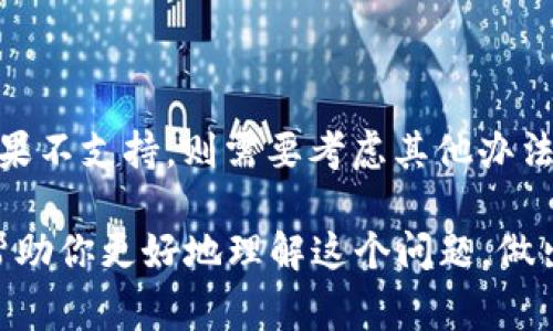 關(guān)于“tokenim能存pig嗎”這個(gè)問題，首先需要明確“tokenim”和“pig”在這個(gè)上下文中的具體含義。通常情況下，在區(qū)塊鏈和加密貨幣的領(lǐng)域，