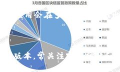 Tokenim是一款用于加密貨幣