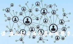 加密數(shù)字貨幣法規(guī)解讀：