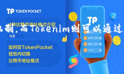 在討論“Luna”和“Tokenim”的時候，我們可以將它們結合在一起，特別是在加密貨幣的生態(tài)系統(tǒng)中。下面是一些如何提到它們的方式：

什么是Luna?
Luna是Terra區(qū)塊鏈的原生加密貨幣，旨在支持穩(wěn)定幣的鑄造和治理。它與TerraUSD等穩(wěn)定幣緊密相連，通常被用作穩(wěn)定幣相關操作的基礎，同時也為整個生態(tài)系統(tǒng)提供流動性。

Tokenim的簡介
Tokenim是一個新的項目，旨在為加密貨幣用戶提供一個安全和高效的平臺，以便于交易和投資。它的設計理念融合了區(qū)塊鏈技術和金融科技，致力于讓用戶在使用代幣時獲得更好的體驗。

Luna如何與Tokenim相關
在討論這兩個項目時，可以提到Luna作為Terra生態(tài)系統(tǒng)的核心，它為Tokenim的運作提供了基礎設施。Tokenim可以利用Luna所提供的區(qū)塊鏈功能，從而實現更多樣化的交易功能和用戶參與度。

為何選擇Luna與Tokenim的結合?
選擇將Luna和Tokenim結合的優(yōu)勢在于：Luna能夠為Tokenim提供一套已建立的信任機制，而Tokenim則可以通過創(chuàng)造新的應用場景來回饋Luna的用戶。這樣，兩個項目可以在生態(tài)系統(tǒng)內實現互利共贏。

這只是一個簡單的示例。如果您需要更加詳細的內容或者特定方向的討論，請告訴我！