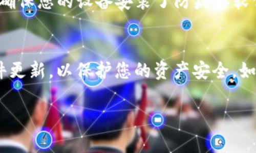 要將Tokenim導(dǎo)入幣安錢包，您需要遵循以下步驟。請確保您已經(jīng)安裝了幣安錢包應(yīng)用并且擁有Tokenim的相關(guān)信息。下面是詳細(xì)的導(dǎo)入步驟：

步驟 1：打開幣安錢包
首先，在您的手機(jī)上找到并打開幣安錢包應(yīng)用。如果您還沒有安裝，請前往應(yīng)用商店下載并安裝它。確保您的應(yīng)用是最新版本，以便享受最佳用戶體驗和安全性。

步驟 2：選擇“導(dǎo)入錢包”
在幣安錢包的首頁，您會看到“導(dǎo)入錢包”的選項。點擊該選項以開始導(dǎo)入您的Tokenim信息。

步驟 3：輸入Tokenim的私鑰或助記詞
在導(dǎo)入頁面，您將被要求輸入Tokenim的私鑰或助記詞。如果你之前生成過助記詞，確保輸入正確。如果不確定，您可以在Tokenim的原始錢包應(yīng)用中找到相關(guān)信息。這里要提醒一句，確保在安全的地方進(jìn)行操作，避免泄露私鑰或助記詞。

步驟 4：選擇網(wǎng)絡(luò)類型
Tokenim可能會使用不同的區(qū)塊鏈網(wǎng)絡(luò)，因此選擇正確的網(wǎng)絡(luò)非常重要。常見的網(wǎng)絡(luò)包括Ethereum、Binance Smart Chain等。您需要選擇與Tokenim相關(guān)的網(wǎng)絡(luò)，這樣才能正確導(dǎo)入和管理您的代幣。

步驟 5：確認(rèn)導(dǎo)入信息
在輸入所有必要信息后，檢查您的輸入是否正確無誤。特別是私鑰或助記詞的準(zhǔn)確性非常重要，任何小錯誤都可能導(dǎo)致導(dǎo)入失敗或資產(chǎn)丟失。

步驟 6：完成導(dǎo)入
如果您確認(rèn)信息無誤，點擊“確認(rèn)”或“導(dǎo)入”按鈕。系統(tǒng)會開始處理您的請求，這可能需要一些時間。

步驟 7：查看您的Tokenim資產(chǎn)
導(dǎo)入完成后，您將能夠在幣安錢包的資產(chǎn)列表中看到您的Tokenim。一旦代幣顯示在列表中，您就可以對其進(jìn)行管理，如發(fā)送、接收、交易等操作。

安全注意事項
在執(zhí)行以上步驟時，請務(wù)必保持高度的安全警惕。切勿在公共Wi-Fi或不安全的網(wǎng)絡(luò)上進(jìn)行敏感操作，確保您的設(shè)備安裝了防病毒軟件，并定期更新您的錢包和相關(guān)應(yīng)用。

總結(jié)
通過以上步驟，您應(yīng)該能夠成功將Tokenim導(dǎo)入幣安錢包。記住，要定期備份您的錢包信息，并保持軟件更新，以保護(hù)您的資產(chǎn)安全。如果您在導(dǎo)入過程中遇到任何問題，可以隨時查閱幣安的錢包幫助文檔或聯(lián)系支持團(tuán)隊。

希望這些信息能夠幫助到您，如有進(jìn)一步問題，請隨時詢問！