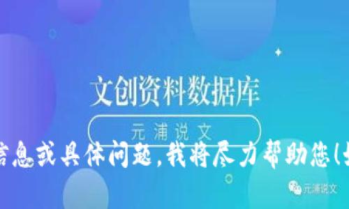 看起來您提到的 