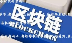   加密貨幣的未來：在數(shù)字