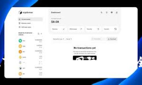 全球用戶首選，Tokenim錢包國際版安卓全面評測與指南