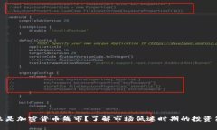 什么是加密貨幣熊市？了