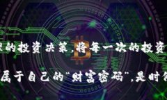    加密貨幣的激增：從比