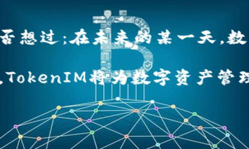 讓我來為你講述關(guān)于TokenIM的故事，它如何改變了數(shù)字資產(chǎn)管理的未來

在這個快速變化的數(shù)字時代，區(qū)塊鏈技術(shù)和加密貨幣正在以前所未有的速度改變著我們的生活方式。而在這個廣闊的領(lǐng)域中，TokenIM正是那個引領(lǐng)潮流的先鋒。你有沒有想過：為什么有些人能夠在這場數(shù)字資產(chǎn)的革命中脫穎而出，而其他人卻迷失在復(fù)雜的技術(shù)和金融環(huán)境中呢？

TokenIM，不僅僅是一個數(shù)字錢包，更是一整套解決方案，旨在幫助用戶更方便，更安全地管理他們的加密資產(chǎn)。想象一下，你的數(shù)字資產(chǎn)像你的家一樣，有一個可靠的守衛(wèi)，確保它們的安全。這對許多人來說，是一個夢寐以求的想法！

TokenIM的核心功能：簡化交易與管理

那么，TokenIM究竟提供了哪些獨特的功能呢？在我深入了解這個平臺的過程中，有幾個關(guān)鍵特色讓我印象深刻...

首先，TokenIM支持多種加密資產(chǎn)。是的，你沒有聽錯——不僅僅是比特幣或以太坊，TokenIM為用戶提供了一個平臺，用戶可以管理多種加密貨幣。這種多樣性使其成為一個理想的選擇，特別是現(xiàn)在市場上涌現(xiàn)出如此眾多的新興貨幣。

其次，TokenIM的用戶界面友好，看起來就像你熟悉的社交平臺，誰說加密貨幣管理必須復(fù)雜？要知道，易于導(dǎo)航的界面可以顯著提升用戶體驗——這也是TokenIM很受歡迎的原因之一。

安全性：不容忽視的關(guān)鍵

談到數(shù)字資產(chǎn)管理——安全性，絕對是重中之重。許多人可能會想：“我真的能信任一個數(shù)字錢包嗎？”這是個好問題。那么，TokenIM在安全性方面有哪些措施，在保護用戶資產(chǎn)的同時，還能筑起一座堅固的安全城墻呢？

其首要保障之一就是數(shù)據(jù)加密。TokenIM采用頂級加密技術(shù)，確保用戶的信息和資產(chǎn)不被竊取。其實，今天的網(wǎng)絡(luò)環(huán)境可謂是風(fēng)云變幻，隨時可能出現(xiàn)的各種風(fēng)險讓很多用戶感到不安，但TokenIM努力消除這種顧慮。

此外，TokenIM還引入了雙重身份驗證。這意味著，即使有人試圖非法訪問你的賬戶，他們?nèi)匀幻媾R一層額外的保護。想象一下——就像進一家高級餐廳，你需要提供身份證明，這是一種額外的保障，使得不法分子對你無計可施。

社區(qū)與支持：共同成長的力量

TokenIM不僅僅是一個軟件，更是一個不斷擴展的社區(qū)。在這個平臺上，用戶可以互相交流、分享經(jīng)驗，形成一個互助的生態(tài)系統(tǒng)。是否曾遇到過技術(shù)困難而感到無助？在TokenIM的社區(qū)，很多用戶樂于提供幫助——這就像在家里擁有一個親密的鄰居，總是在你需要的時候伸出援手。

同時，TokenIM對新用戶的教程也做得非常到位。新手在初次接觸數(shù)字資產(chǎn)管理時，常常感到無從下手，但TokenIM通過一系列簡單易懂的指南，幫助用戶逐步上手。這就好比當你初學(xué)滑冰時，教練在身邊指導(dǎo)你——幫助你戰(zhàn)勝恐懼，迎接挑戰(zhàn)。

未來展望：TokenIM的創(chuàng)新之路

那么，TokenIM的未來又將為我們帶來怎樣的驚喜呢？隨著區(qū)塊鏈技術(shù)的不斷發(fā)展，新的挑戰(zhàn)與機遇總是并存的。TokenIM團隊致力于持續(xù)和更新產(chǎn)品，以適應(yīng)市場的變化。他們已經(jīng)開始探索更先進的功能，比如更復(fù)雜的財務(wù)管理工具，甚至是基于人工智能的預(yù)測算法，這些都將進一步提升用戶的交易體驗。

而在市場不斷涌現(xiàn)的新機遇中，TokenIM不僅要繼續(xù)保持現(xiàn)有用戶的滿意度，還必須吸引新用戶。這里有一個關(guān)鍵的問題：如何在競爭激烈的市場中保持領(lǐng)先地位？而TokenIM很可能會通過創(chuàng)新的功能和用戶友好的服務(wù)來獲得更廣泛的認可，這就像在一次激烈的比賽中，總是能找到最佳賽道的車手。

文化相關(guān)性：融合傳統(tǒng)與現(xiàn)代的方法

在全球化的背景下，TokenIM不僅面對技術(shù)挑戰(zhàn)，還得考慮到文化因素的影響。用戶來自不同背景，擁有不同的需求，而TokenIM團隊正在努力理解這一點。是不是感覺有些像跨文化溝通的過程，找到共通點，讓所有人都能夠感受到這個平臺的價值？

通過了解各國在數(shù)字資產(chǎn)方面的政策、用戶行為習(xí)慣和經(jīng)濟環(huán)境，TokenIM正在努力構(gòu)建一個更具包容性的生態(tài)系統(tǒng)。在這個平臺上，無論你是技術(shù)高手還是對加密貨幣一知半解的普通用戶，都能夠找到屬于你的位置。

結(jié)語：探索未來，還有很多值得期待的地方

總而言之，TokenIM不僅僅是一個數(shù)字資產(chǎn)管理工具，它背后有著更廣闊的意義。它代表了人們對技術(shù)變革的渴望，和對美好未來的追求。是否想過：在未來的某一天，數(shù)十年后回首，TokenIM將是我們這段數(shù)字革命歷史的見證者？

在這過程中，用戶的體驗、社區(qū)的支持與技術(shù)的創(chuàng)新將是推動TokenIM不斷前行的動力。未來，隨著市場的不斷發(fā)展與變化，我們有理由相信，TokenIM將為數(shù)字資產(chǎn)管理開創(chuàng)新的篇章…而這，僅僅是個開始！

TokenIM：數(shù)字資產(chǎn)管理的未來先鋒