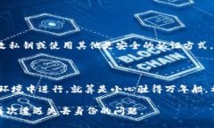 使用私鑰和Tokenim恢復(fù)身份