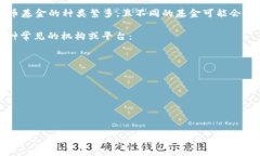關于“英國加密貨幣基金