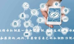 Tokenim 是一個(gè)交易所或加密