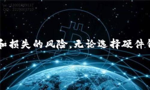 生成冷錢包（Cold Wallet）是加密貨幣安全存儲的重要步驟之一。冷錢包的主要功能是將你的私鑰與互聯(lián)網(wǎng)隔離，以防止黑客攻擊和在線盜竊。下面是如何創(chuàng)建一個冷錢包的詳細步驟。

### 1. 什么是冷錢包？

什么是冷錢包？
冷錢包是一種離線存儲的加密貨幣錢包，通常不連接到互聯(lián)網(wǎng)。這種錢包可以是硬件錢包，紙錢包，或者其他離線形式。生成冷錢包的目的是為了解決在線錢包潛在的安全風(fēng)險，確保你的加密資產(chǎn)安全。

### 2. 生成冷錢包的步驟

步驟一：選擇冷錢包類型
在生成冷錢包之前，首先需要決定使用哪種冷錢包。常見的選擇有：br
- **硬件錢包**：如Ledger Nano S、Trezor等，提供良好的安全性和易用性。br
- **紙錢包**：是一種將私鑰和公鑰打印在紙上的方法，盡管不那么方便，但安全性高，前提是妥善保管。br
- **離線生成的數(shù)字錢包**：使用專用軟件在不聯(lián)網(wǎng)的環(huán)境中生成私鑰和公鑰。

步驟二：準備設(shè)備
如果選擇硬件錢包，首先確保你購買的是來自官方渠道的設(shè)備。br如果選擇紙錢包，你需要一個安全的計算機、一個打印機和一些不被聯(lián)網(wǎng)的設(shè)備。確保設(shè)備沒有被惡意軟件感染。這一步驟至關(guān)重要，因為一旦私鑰被截獲，錢包的安全性將大大降低。

步驟三：下載并驗證錢包生成工具
對于數(shù)字錢包，如果你使用的是開源工具，確保從官方渠道下載并驗證工具的完整性。br如使用一個軟件工具生成私鑰，確保你在生成錢包的過程中是完全離線的。在有網(wǎng)絡(luò)時下載工具后，再斷網(wǎng)操作。

步驟四：生成私鑰和公鑰
使用選擇的冷錢包工具生成私鑰和公鑰。br確保將私鑰妥善保管，并理解私鑰是你掌控資產(chǎn)的唯一憑證。如果私鑰泄露，你的資金將面臨風(fēng)險。br同時，保留公鑰用于接收資金并可以安全地分享給他人。

步驟五：備份和安全存儲
生成冷錢包后，務(wù)必要將私鑰備份。一種理想的方式是將其寫下并放入安全的地點，如保險箱或防火防水的地方。br適當時，可以考慮將備份分散到不同的位置，同時確保只有你自己能獲取這些備份。

步驟六：冷錢包的使用與管理
當你需要進行交易時，可以將冷錢包連接到互聯(lián)網(wǎng)進行簽名，或者使用離線簽名的方式。br記住，冷錢包的宗旨就是最大限度降低風(fēng)險，所以在操作時請盡量保持謹慎，不要讓私鑰暴露在任何在線環(huán)境中。

### 3. 常見問題解答

冷錢包安全嗎？
冷錢包的安全性相對較高，因為它們不連接到互聯(lián)網(wǎng)。然而，用戶的操作習(xí)慣、備份的管理和設(shè)備的安全也極其重要。任何時候，請確保私鑰不被透露。

我可以同時擁有多個冷錢包嗎？
當然可以。事實上，許多用戶選擇同時使用多個錢包以提升安全性和管理方便性。每個錢包可以存儲不同的資產(chǎn)或用于不同的目的。

冷錢包的缺點是什么？
冷錢包雖然安全，卻也有不便之處，比如不方便頻繁交易。此外，生成和使用冷錢包需要一定的技術(shù)知識。如果不小心處理，可能會導(dǎo)致失去訪問加密貨幣的能力。

### 4. 結(jié)論

總結(jié)
生成冷錢包是保護加密資產(chǎn)的重要步驟。通過選擇合適的冷錢包類型，采取必要的安全措施，我們可以有效減少被盜和損失的風(fēng)險。無論選擇硬件錢包，紙錢包，還是其它形式，確保遵循安全操作是最基本的前提。希望大家在加密資產(chǎn)的管理上都能更加安全與謹慎。

以上是關(guān)于如何生成冷錢包的詳細介紹。希望這能幫助你更好地理解和使用冷錢包來保護自己的加密貨幣資產(chǎn)。