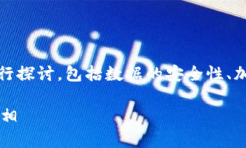 關(guān)于“tokenim被盜備份還有用嗎”的話題，可以從多個角度進行探討，包括數(shù)據(jù)的安全性、加密技術(shù)、用戶的行為習(xí)慣等等。下面是一個示例性結(jié)構(gòu)和內(nèi)容：

被盜的Tokenim備份還能救回什么？揭秘數(shù)據(jù)安全的另一個真相