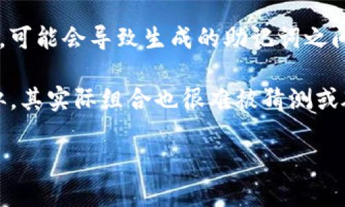 Tokenim助記詞在生成時(shí)，會(huì)遵循特定的算法和規(guī)則，以確保其安全性和可記憶性。然而，關(guān)于它們的相似度，實(shí)際上有幾個(gè)因素需要考慮。 

首先，助記詞通常由一些字詞組成，這些詞匯來(lái)自于一個(gè)預(yù)先設(shè)定的單詞表。在這個(gè)詞表中，盡管每個(gè)單詞都有不同的含義，但某些單詞之間可能在拼寫(xiě)上有一定的相似性，這就導(dǎo)致了助記詞的相似度。

其次，助記詞的生成通常遵循特定的模板或結(jié)構(gòu)，這也可能會(huì)導(dǎo)致某些助記詞在格式上顯得相似。例如，某個(gè)助記詞中的某個(gè)位置有可能總是包含某個(gè)特定開(kāi)頭的單詞。

最后，助記詞的相似度還可能受到語(yǔ)言因素的影響。在同一語(yǔ)言環(huán)境下，某些詞匯的使用頻率很高，可能會(huì)導(dǎo)致生成的助記詞之間出現(xiàn)相似性。

不過(guò)，為了安全起見(jiàn)，Tokenim及其他助記詞生成工具會(huì)確保即使某些助記詞在字形或發(fā)音上相似，其實(shí)際組合也很難被猜測(cè)或破解。因此，在實(shí)際應(yīng)用中，相似度的考慮不僅涉及詞匯本身，更需要關(guān)注它們的安全性和唯一性。 

如果您需要進(jìn)一步的解釋或具體的例子，請(qǐng)告訴我！