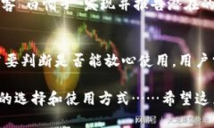 Tokenim錢包：安全性詳解與