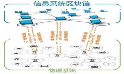 Tokenim 是一個專注于加密貨幣的金融服務平臺，提供各種加密貨幣的存儲與交易服務。至于 USDT（泰達幣），Tokenim 是否支持其存儲與交易，具體取決于平臺的政策和功能更新。

在大多數(shù)加密貨幣交易平臺上，USDT 作為一種非常流行且廣泛使用的穩(wěn)定幣，通常會被支持。如果您想確認 Tokenim 目前是否支持 USDT 存儲，建議您：

1. **訪問 Tokenim 的官方網(wǎng)站或應用程序**：查看最新的貨幣支持列表。
2. **查閱幫助中心或 FAQ**：很多平臺都會在這里詳細說明支持的資產(chǎn)。
3. **聯(lián)系客戶支持**：如果信息不明確，可以直接聯(lián)系 Tokenim 的客服團隊獲取準確答復。

希望這些建議能幫助到您！如果您還有其他問題，歡迎繼續(xù)提問。