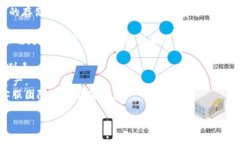 Tokenim 是一個(gè)專(zhuān)注于加密貨