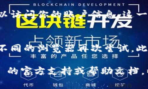 退出 Tokenim 賬戶通常涉及以下幾個(gè)步驟。具體步驟可能會(huì)因平臺(tái)的更新而有所不同，以下是一些通用的退出賬戶的指導(dǎo)：

步驟一：登錄賬戶
首先，你需要登錄到你的 Tokenim 賬戶。訪問 Tokenim 的官網(wǎng)，并輸入你的用戶名和密碼。如果你已經(jīng)登錄，那么直接進(jìn)入下一步。

步驟二：找到退出選項(xiàng)
在賬戶頁面，通常在右上角或左側(cè)菜單中，你會(huì)看到一個(gè)有關(guān)賬戶設(shè)置或個(gè)人資料的按鈕。點(diǎn)擊這個(gè)按鈕，尋找“退出”或“注銷”選項(xiàng)。

步驟三：確認(rèn)退出
點(diǎn)擊“退出”選項(xiàng)后，系統(tǒng)會(huì)要求你確認(rèn)是否真的想要退出賬戶。此時(shí)，請(qǐng)仔細(xì)閱讀提示信息，確保是你想要執(zhí)行的操作，然后確認(rèn)退出。

步驟四：確保安全退出
完成退出后，不要忘記在公共或共享設(shè)備上關(guān)閉瀏覽器，確保沒有其他人可以訪問你的賬戶信息。這一小步對(duì)保護(hù)你的賬戶安全至關(guān)重要。

其他提示
如果你在退出賬戶的過程中遇到困難，可以嘗試清除瀏覽器緩存，或者使用不同的瀏覽器再次嘗試。此外，如果你忘記密碼或需要賬戶恢復(fù)，也可以在網(wǎng)站上找到相應(yīng)的幫助選項(xiàng)。

以上是退出 Tokenim 賬戶的一般步驟。如果有任何變化，請(qǐng)參考 Tokenim 的官方支持或幫助文檔，以獲取最新的信息和指導(dǎo)。