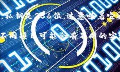 私鑰的位數(shù)通常取決于加