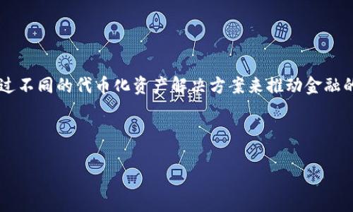 關(guān)于“tokenim”里面的“MST”相關(guān)內(nèi)容，首先需要了解Tokenim的背景和MST的概念。Tokenim 是一個(gè)與區(qū)塊鏈和加密資產(chǎn)相關(guān)的平臺，它的目標(biāo)是通過不同的代幣化資產(chǎn)解決方案來推動(dòng)金融的去中心化。而MST 通常指的是“Multi-Signature Token”或“Managed Security Token”，在這個(gè)上下文中，它與安全性、審批及私密性等方面相關(guān)。

為了深入探討這個(gè)話題，我們可以圍繞MST的定義、意義以及在Tokenim中的應(yīng)用來構(gòu)建一個(gè)詳細(xì)的內(nèi)容來探討它的運(yùn)作...

### Tokenim中的MST：多重簽名加密資產(chǎn)如何重塑區(qū)塊鏈安全